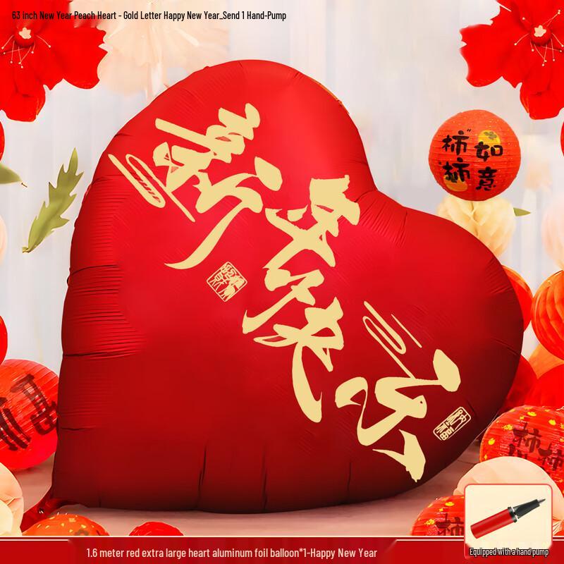 New Year Giant Heart Balloon Decoration Kit