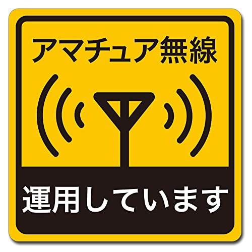 

Магнитная наклейка на автомобиль большого размера, работает любительская радиостанция, мобильная работа, Insight Engineering RMS-001L