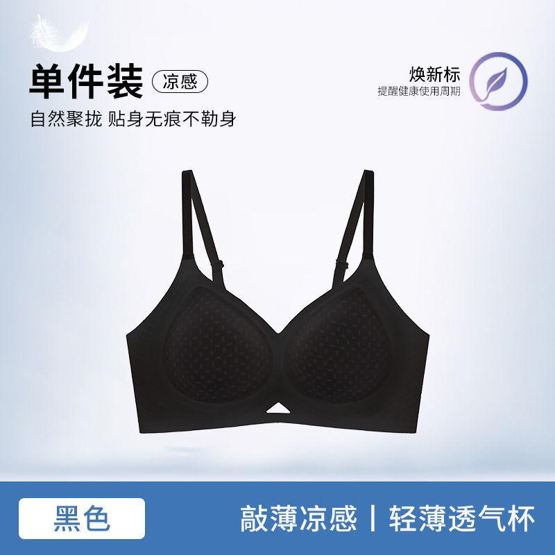 

Strictly selected breathable and skin-friendly, gather and lift the upper support without steel ring bra jelly glue quick-dry.cmABC cup m【34/75abc recommendation 45-52.5kg】 чёрный