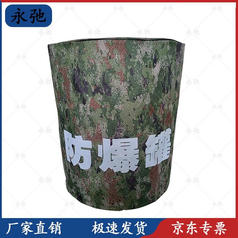 Yongchi Explosion-Proof Bomb Disposal Container