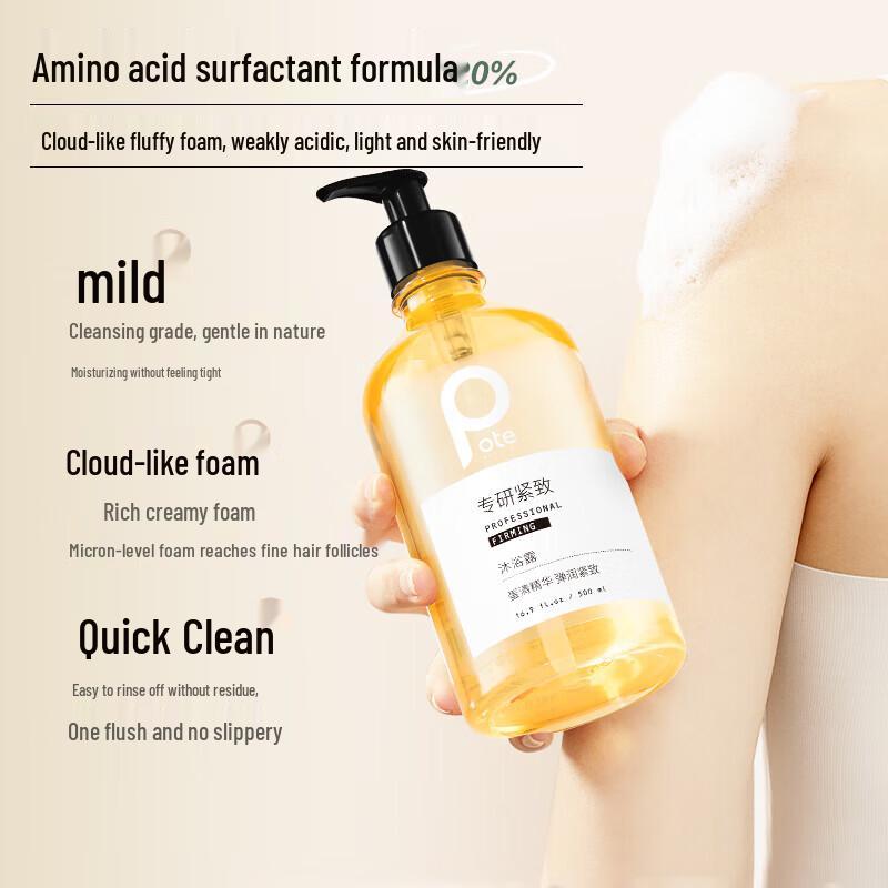 Baitie Egg White Firming Body Wash