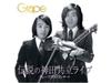 Grape Last Concert Densetsu No Kanda Kyoritsu Live Nomal Edition [CD] FRCA-1157