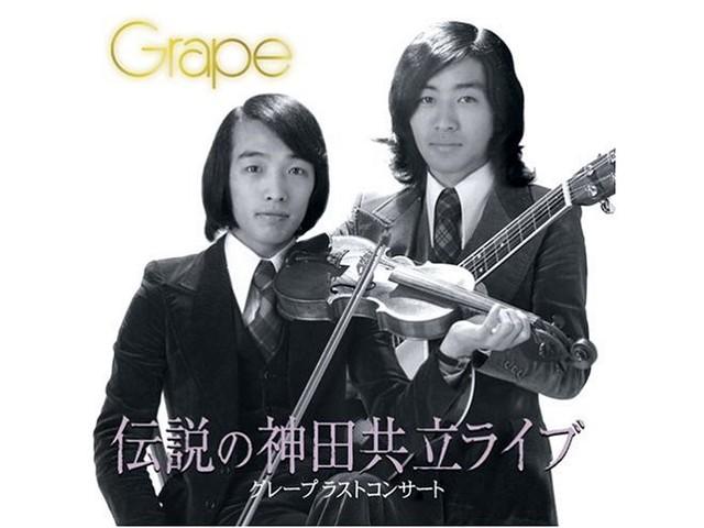 Grape Last Concert Densetsu No Kanda Kyoritsu Live Nomal Edition [CD] FRCA-1157