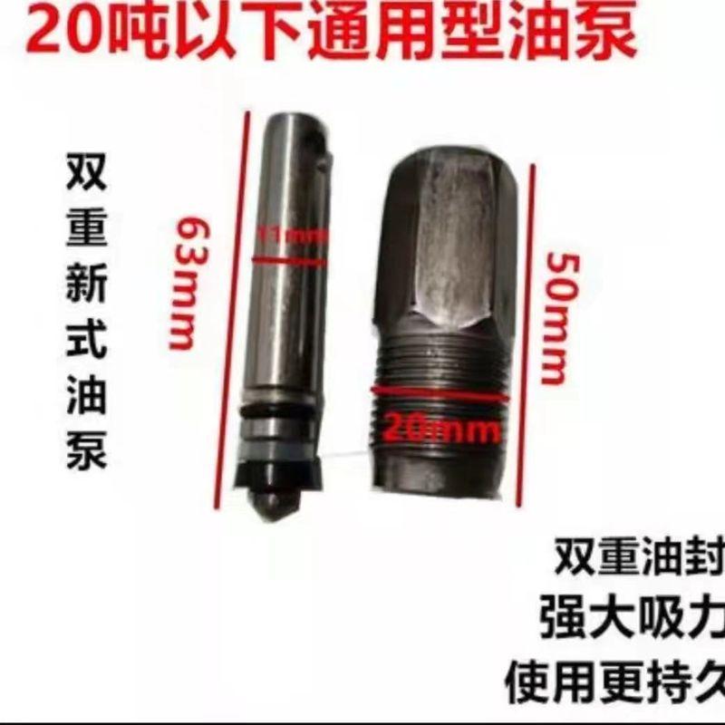 NEW Vertical 50 Ton/100 Ton Jack Accessories Oil Pump Small Cylinder Pump Plunger Small Piston Oil Seal