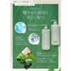OR Spa Shampoo Treatment Set Deep Cleanse Refill Relaxing Forest Scent Deep Cleanse Refill Set Off&Relax & (400ml each) - -