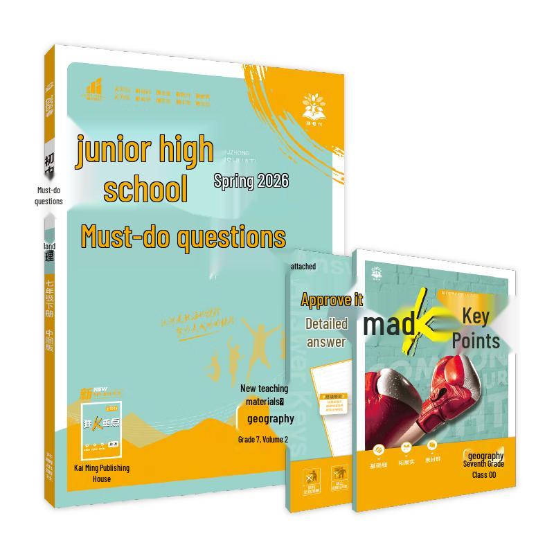 2026 Junior High Geography Grade 7 Lower Semester Study Guide
