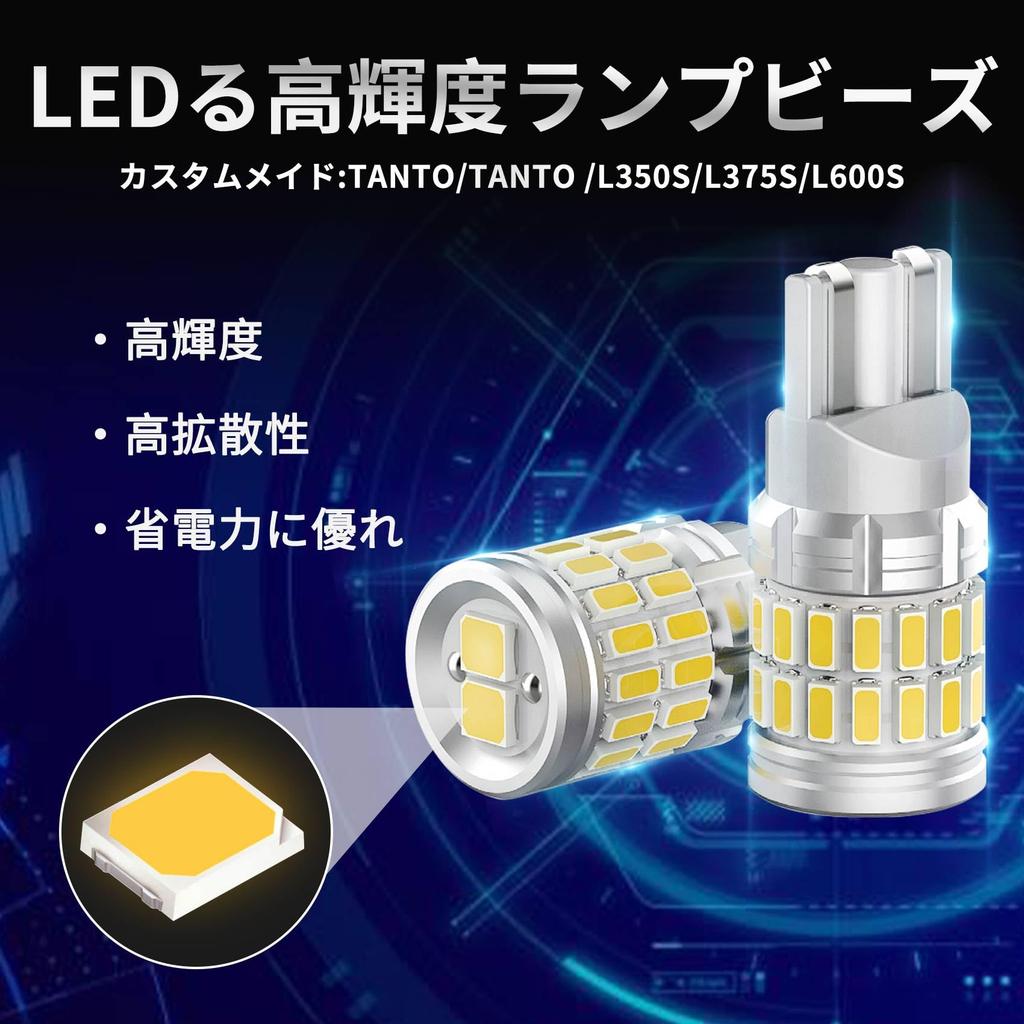 KONPON LED Position Bulb T10 6000K White 12V-24V Daihatsu Tanto 2pcs