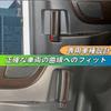 Kylorune Compatible with Vellfire Alphard 40 Series Accessories, Indoor, Dedicated Middle Gate Inner Door