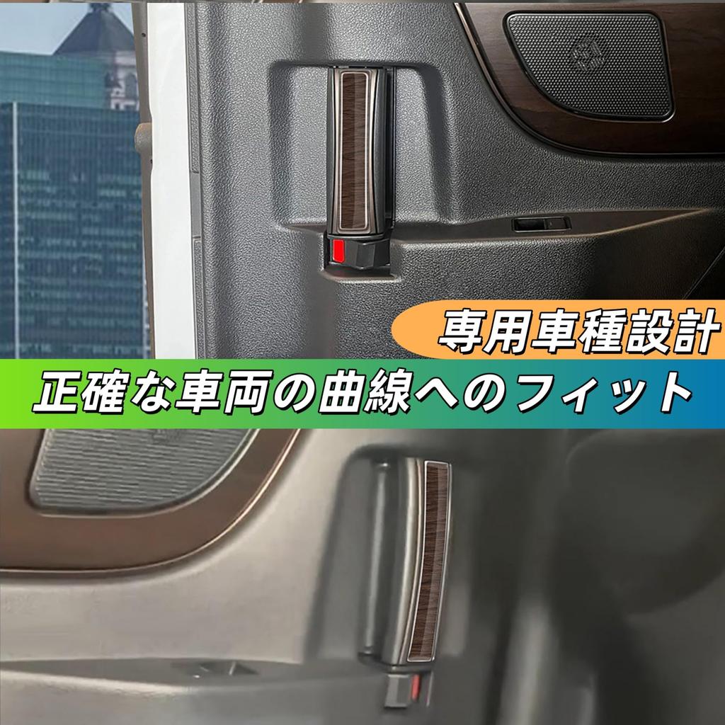 Kylorune Compatible with Vellfire Alphard 40 Series Accessories, Indoor, Dedicated Middle Gate Inner Door