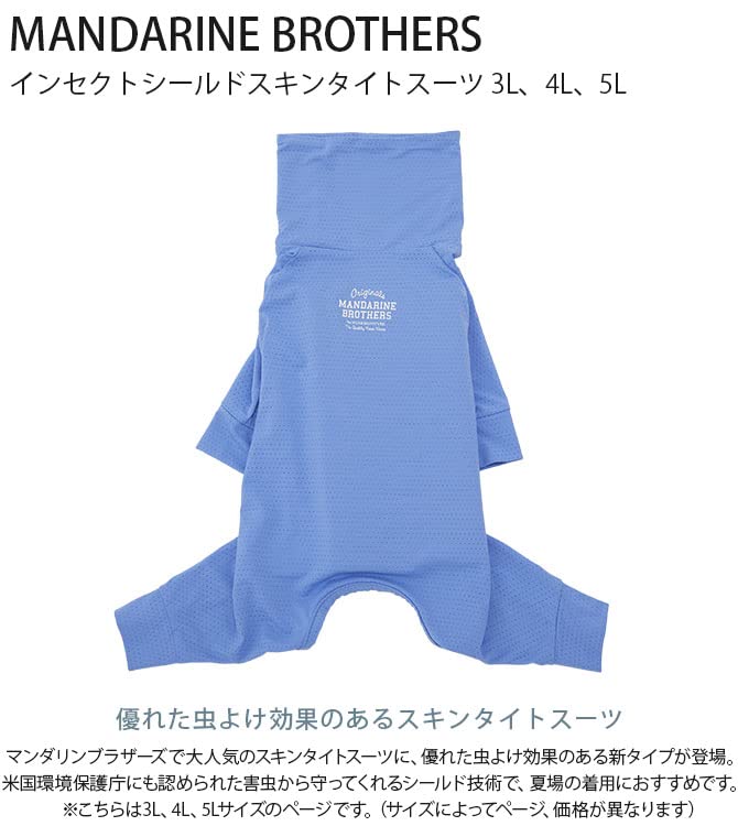 MANDARINE BROTHERS Insect Shield Skin Tight Suit 5L Mint 3L 3L, 4L,