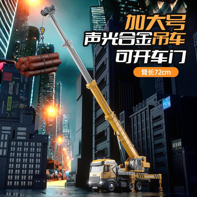 Oversized Engineering Vehicle Model Toy Acousto-optic Door-opening Alloy Excavator Rescue Truck Crane Fire Truck