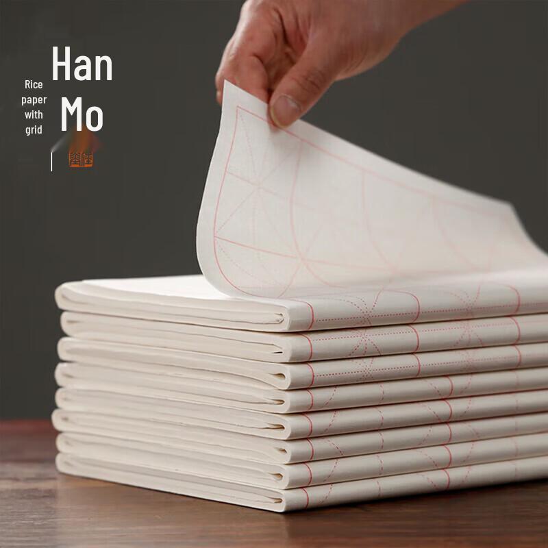 Chinese Calligraphy Rice Grid Practice Paper
