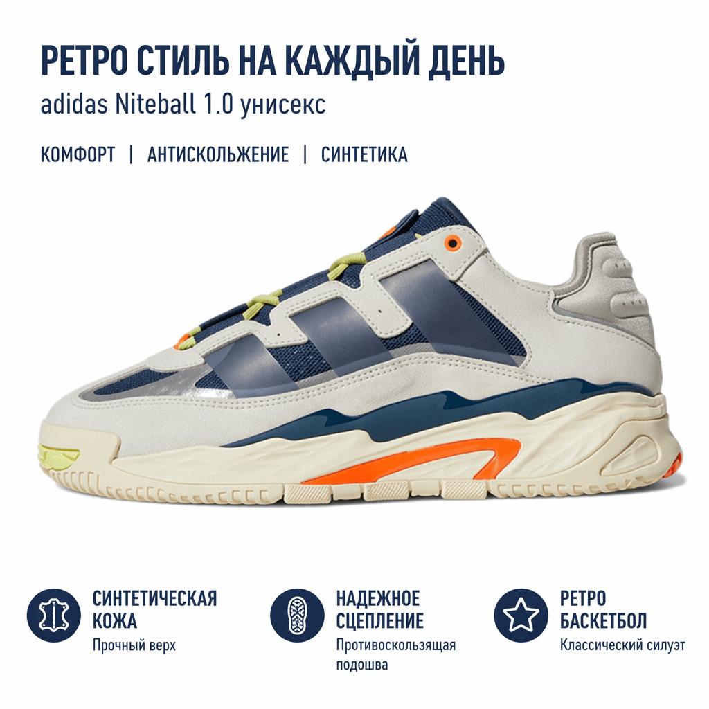 adidas Niteball Crew Navy Unisex Sneakers Blue Cream-White Solar-Orange S24146