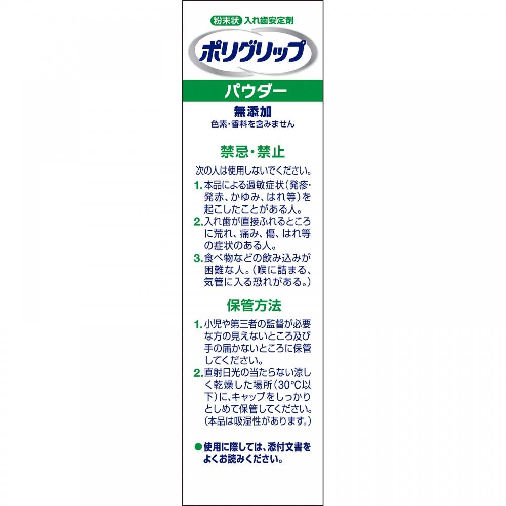 Apple Gripp Powder Powder Free 50g Hellion Sugar