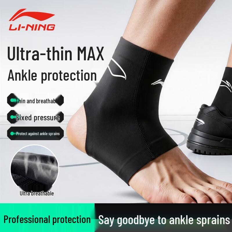 Li-Ning Ankle Support Brace