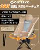 OUTREVO 360 Degree Rotating Outdoor High Storage Bag Outrevo [Revolver Plus] Chair, Back, Compact, Lightweight, Folding, One-Touch Chair, Included,
