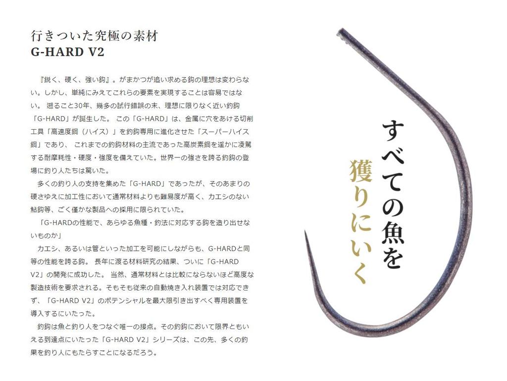 Gamakatsu THE BOX V2 M System EX für 3 G-HARD Anker, 5,5 mm