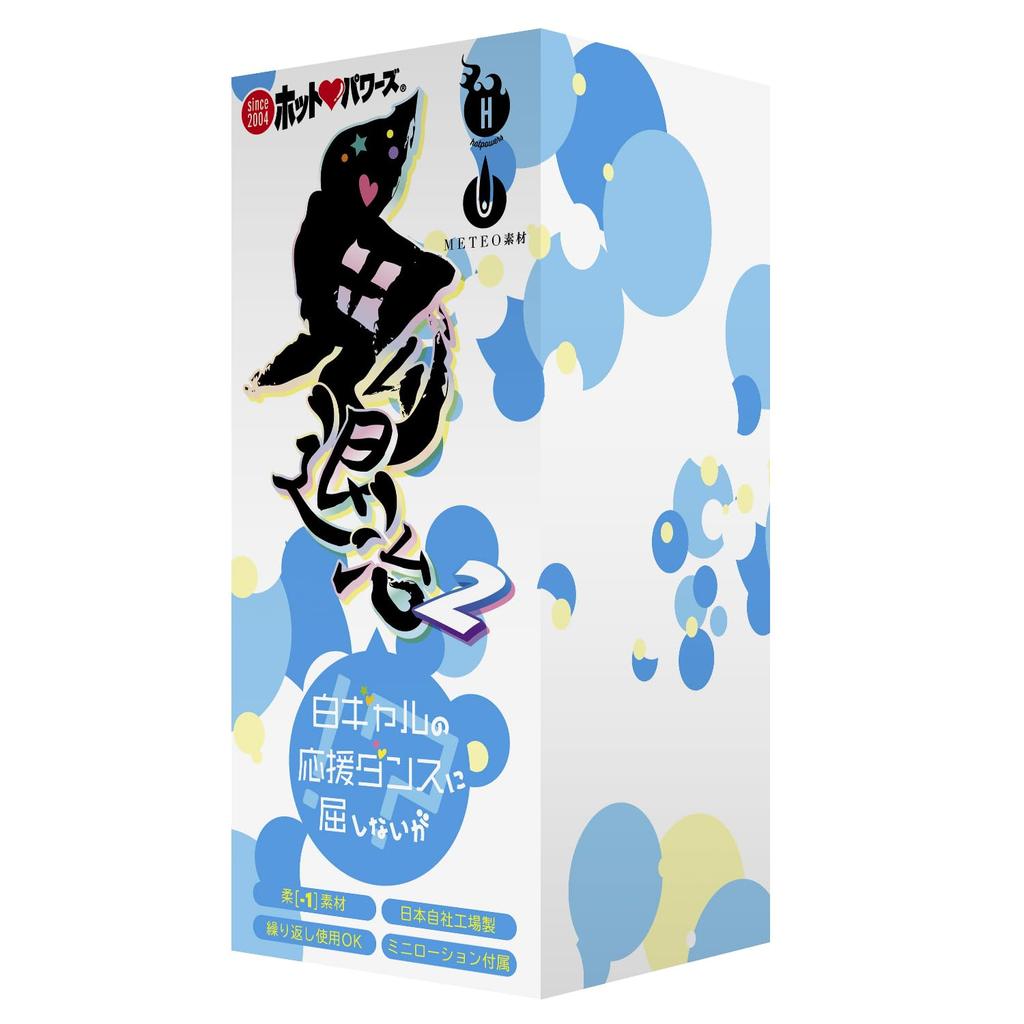 3D transformation Hot soft popular popular onaho onahole structure, Powers, "Wakarase Oni-Taiji 2," non-penetrating, material, Amazon-exclusive