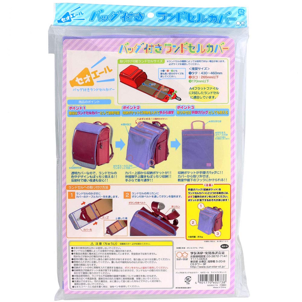Sunstar Stationery Theo Ale School Backpack Cover with Light S2283174 Bag, Violet,