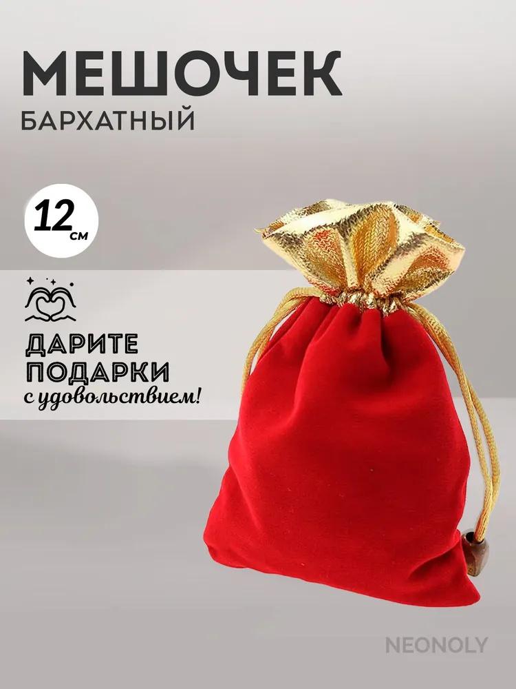 

Red Cloth Bag Drawstring Gift Bag Christmas Bag Candy Packaging Bag One Size червоний