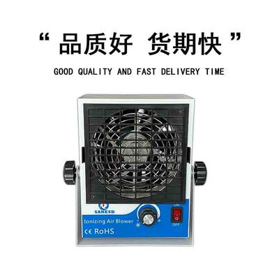 SANESD ESD-120 Desktop Ion Fan Static Eliminator
