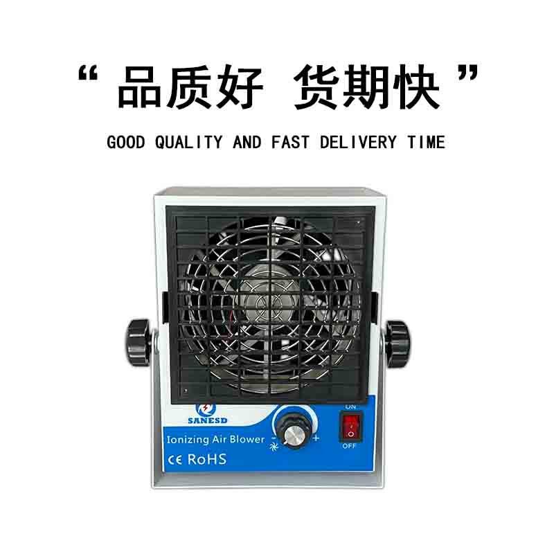 SANESD ESD-120 Desktop Ion Fan Static Eliminator