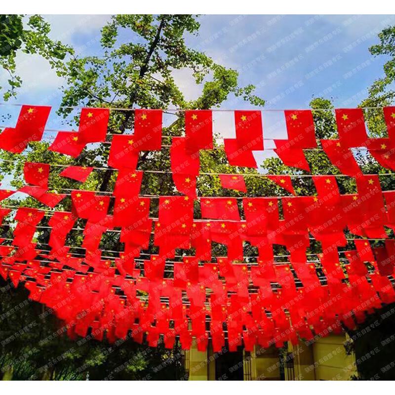 National Flag String Banner Bunting