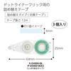 KOKUYO Dotliner Flick Tape Glue Refill Tape 3-Pack (TA-D4900-06X3)