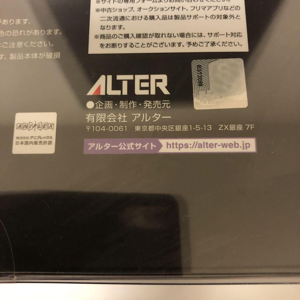 [USED] Alter Demon Slayer Shinobu Kocho Figure