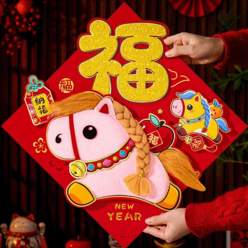 Chinese Style 2026 Horse Year Door Sticker God of Wealth Fortune Character  Door Decor