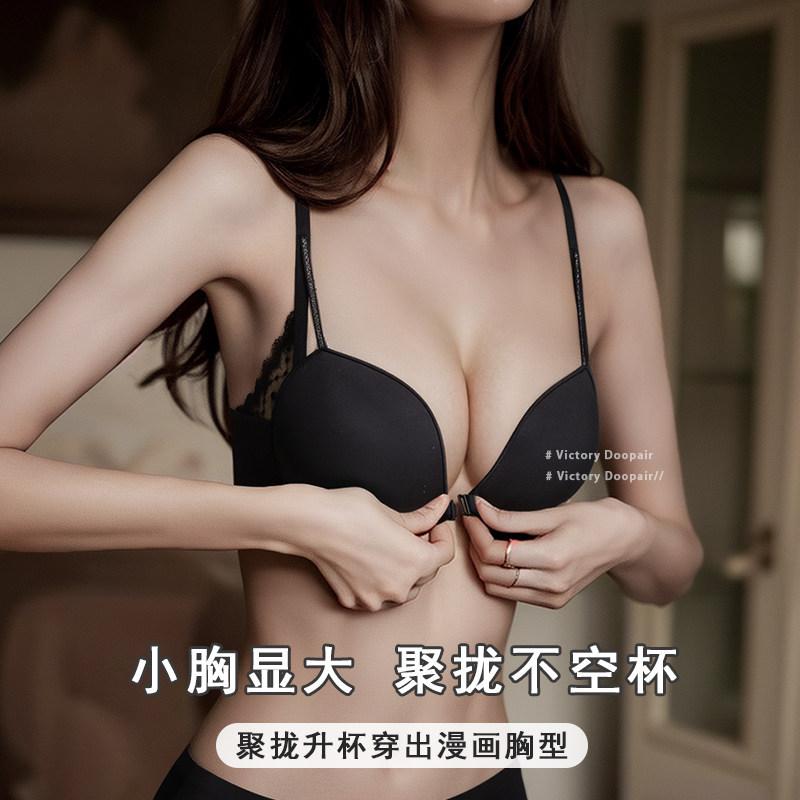 Victoria Doppelle lace front buckle underwear women gather small breasts thin breasts sexy seamless back bra