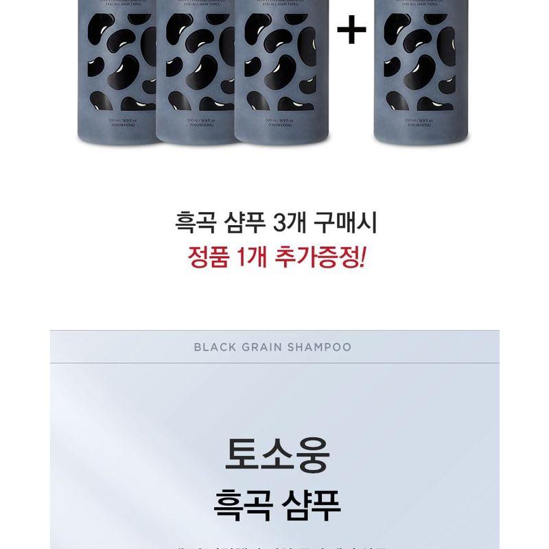 TOSOWOONG - Black Grain Shampoo