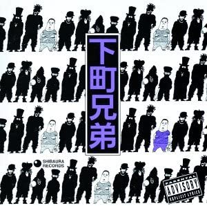 

CD SHITAMACHI KYODAI - Crisp!to Mr. Oba TSR101 Japan ObiJapanese Pop/Rock Used