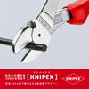 KNIPEX Seitenschneider Hart 7405-180 Schwerlast (für Draht) (SB)