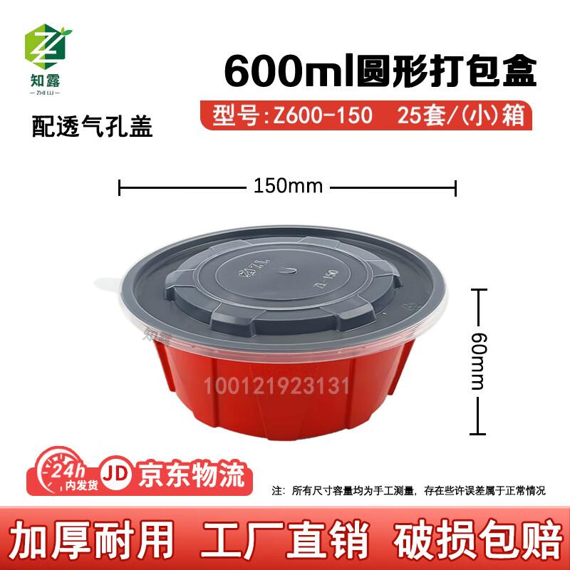 Zhilu Disposable Plastic Takeout Containers 600ml
