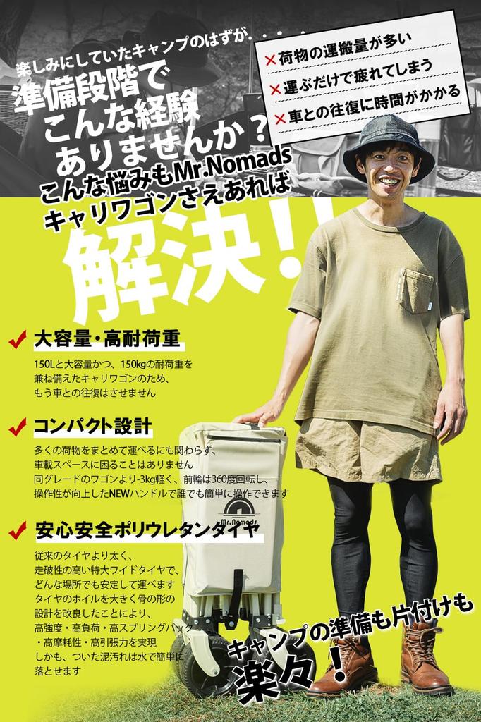 NOMADS by Japan Rugby Καρότσι Μεταφοράς Καρότσι Μεταφοράς 4 Τροχοί Παιδιά Μπορούν να Μεταφέρουν Αναδιπλούμενο Ελαφρύ Μεγάλης Χωρητικότητας 150L Συμπαγές Μεγάλοι Τροχοί Στιβαρό Φορτίο