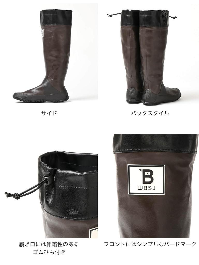 Wild Bird Society of Japan Birdwatching Boots, Dark Brown [47952], Size 25cm (M)