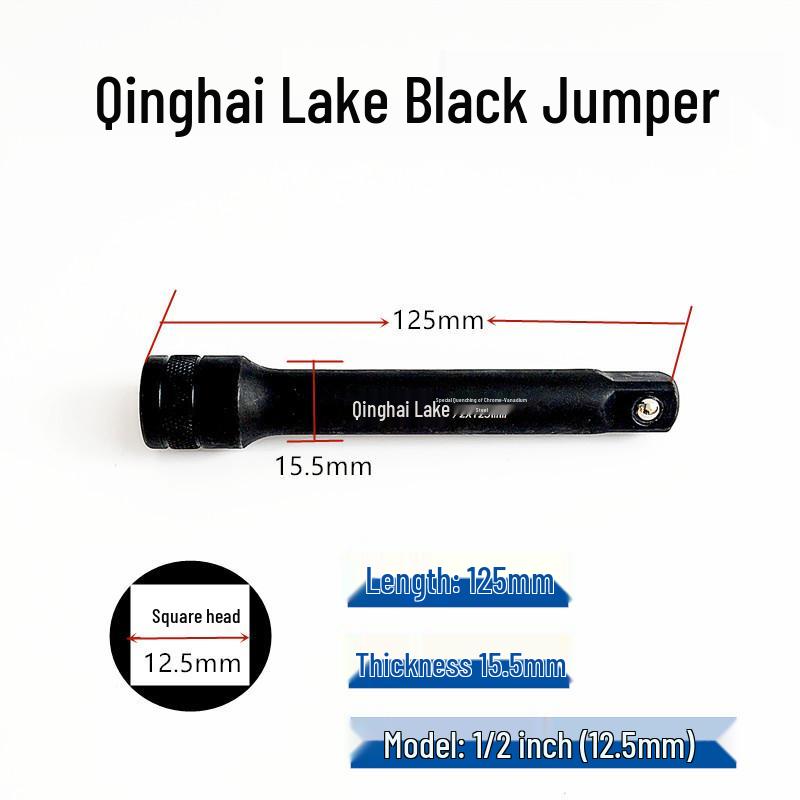 Qinghai Lake Tools Черный удлинитель 1/2  - Длинный, Короткий, Изогнутый, Серия 12,5 ММ Big Fly