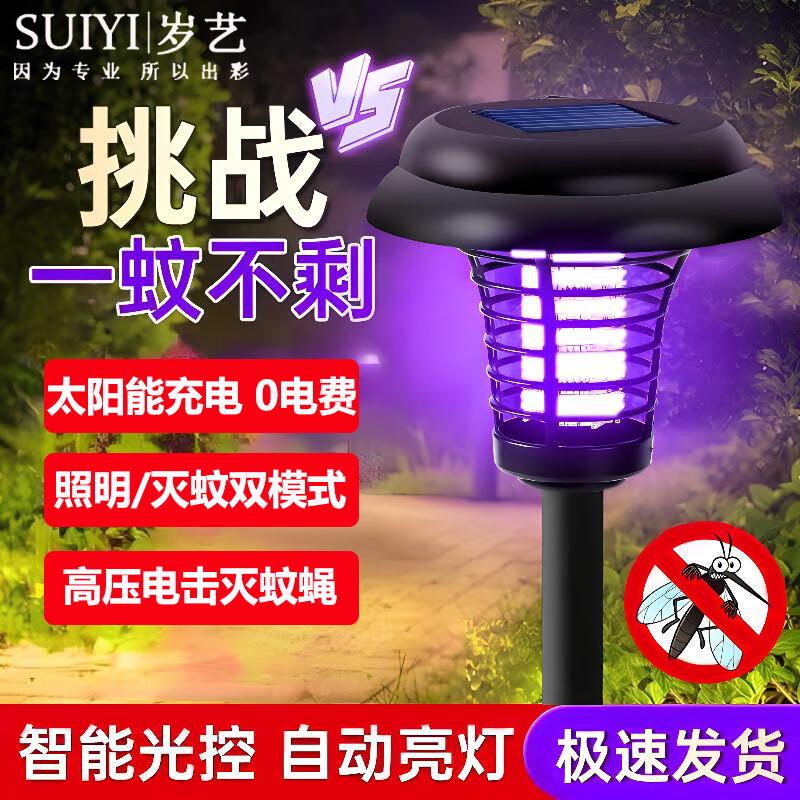 Suiyi Solar Outdoor Mosquito and Fly Zapper Lawn Lamp