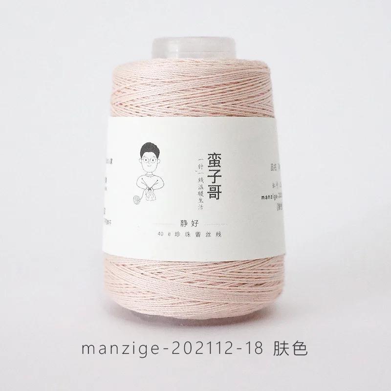 1pcs 20g/ball Mercerized Cotton Cord Thread Fine Solid Color for Embroidery Crochet Pearl Lace Sweater DIY Hand Knitting Yarn