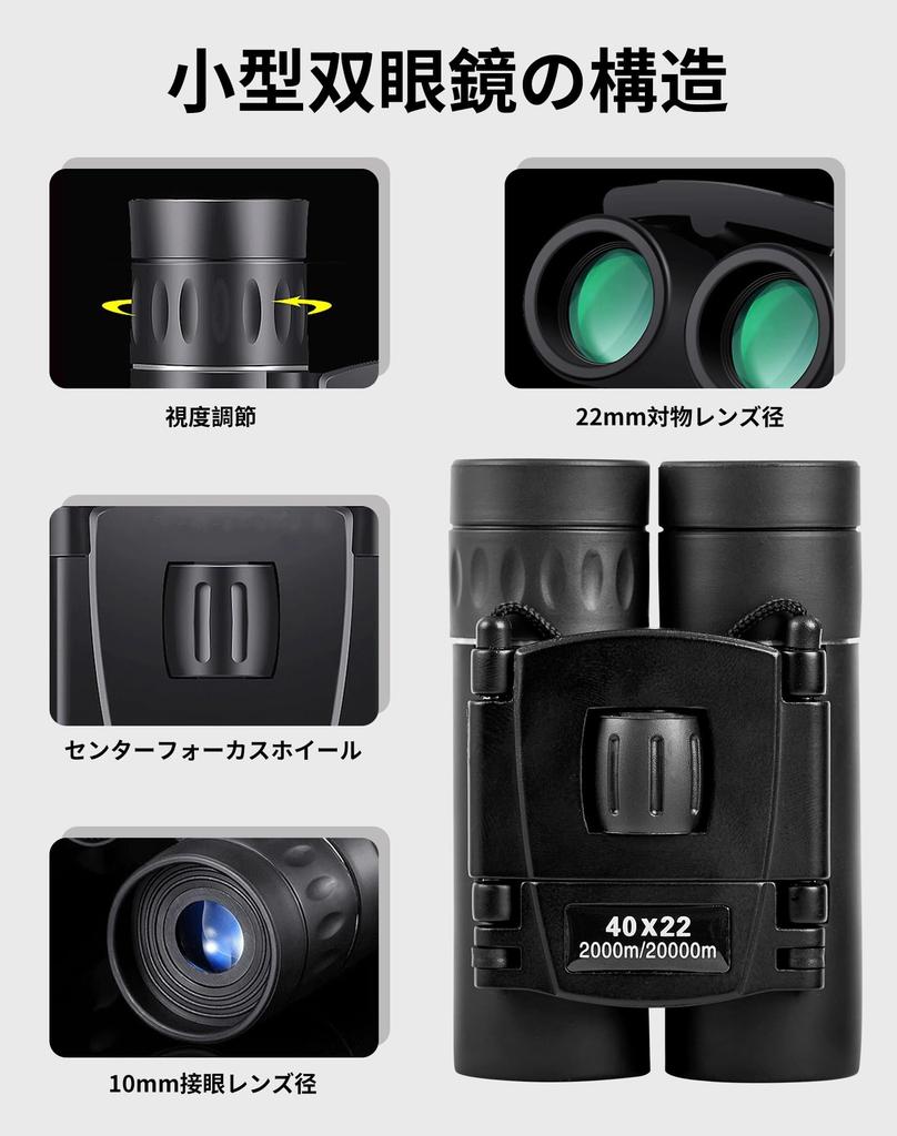 20x Binoculars Ideal for Children and Women BAK4 Optical and Dustproof for Live and with Neck Strap and Storage Case [Ultra-Lightweight (134g) + Lens]