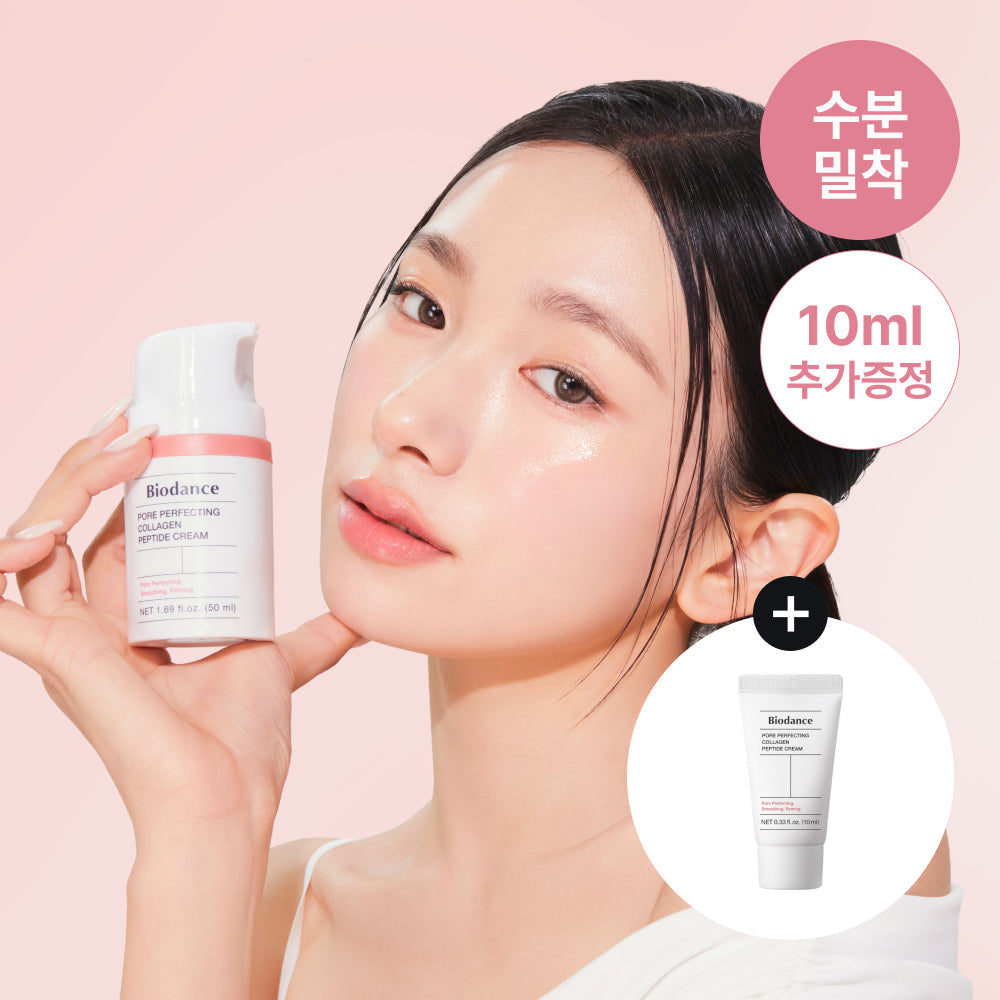 BIODANCE Pore Perfecting Collagen Peptide Cream 50ml (+10ml)