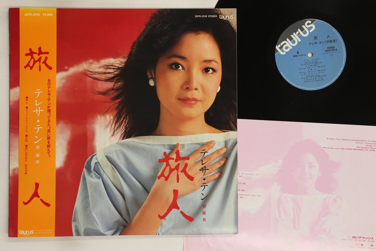 

LP Record TERESA TENG - Tabibito 28TR2018 TAURUS 1983 Japan Obi Japanese Enka/Traditional Used
