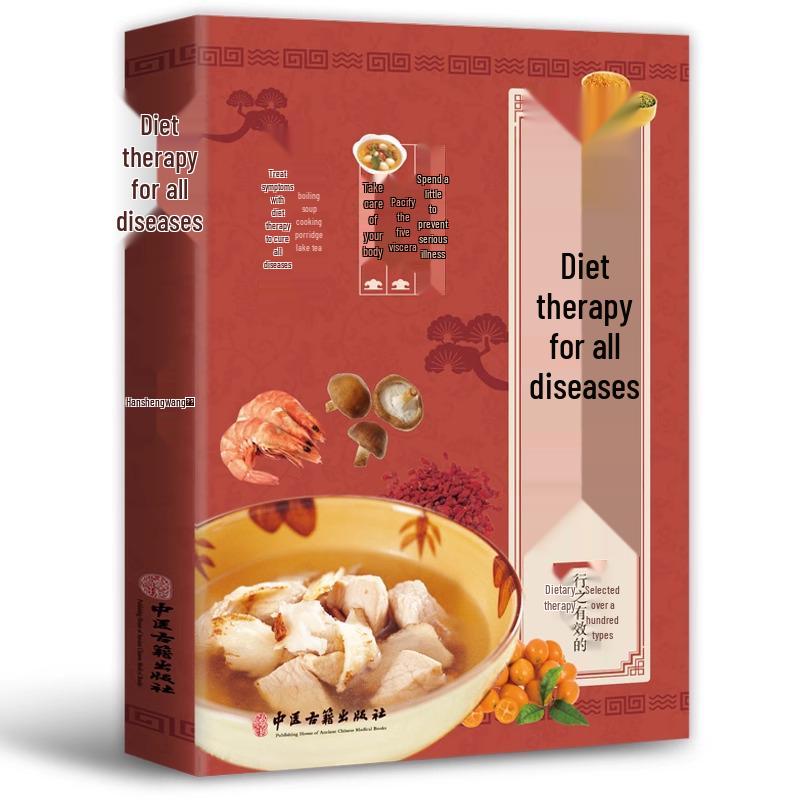 Illustrated Encyclopedia of Chinese Diet Therapy: Seasonal Recipes for Health Preservation