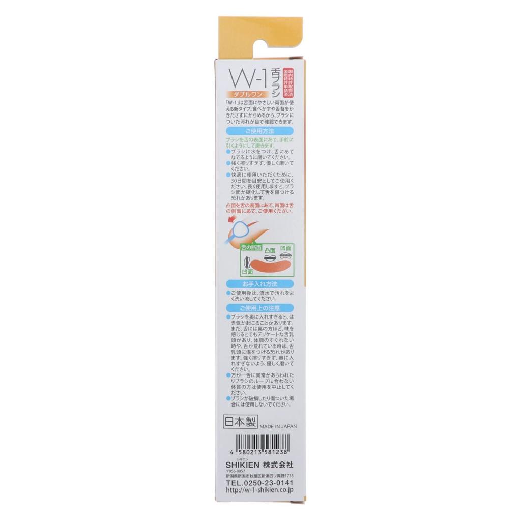 Tongue Brush W-1 (Double One) (Random Color)