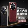 Applicable To Huawei Mate11promax Mobile Phone Case, Auspicious Cloud Pattern Mate11Pro All-inclusive Anti-drop 11pro Male Back Case.