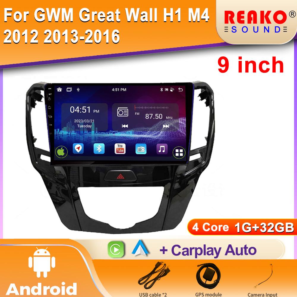 

Android Carplay для GWM Great Wall H1 M4 2012 2013-2016 Мультимедийный автомобильный GPS-плеер Навигация Сенсорный экран Стерео Радио Без DVD 4 core 1GB+32GB carplay