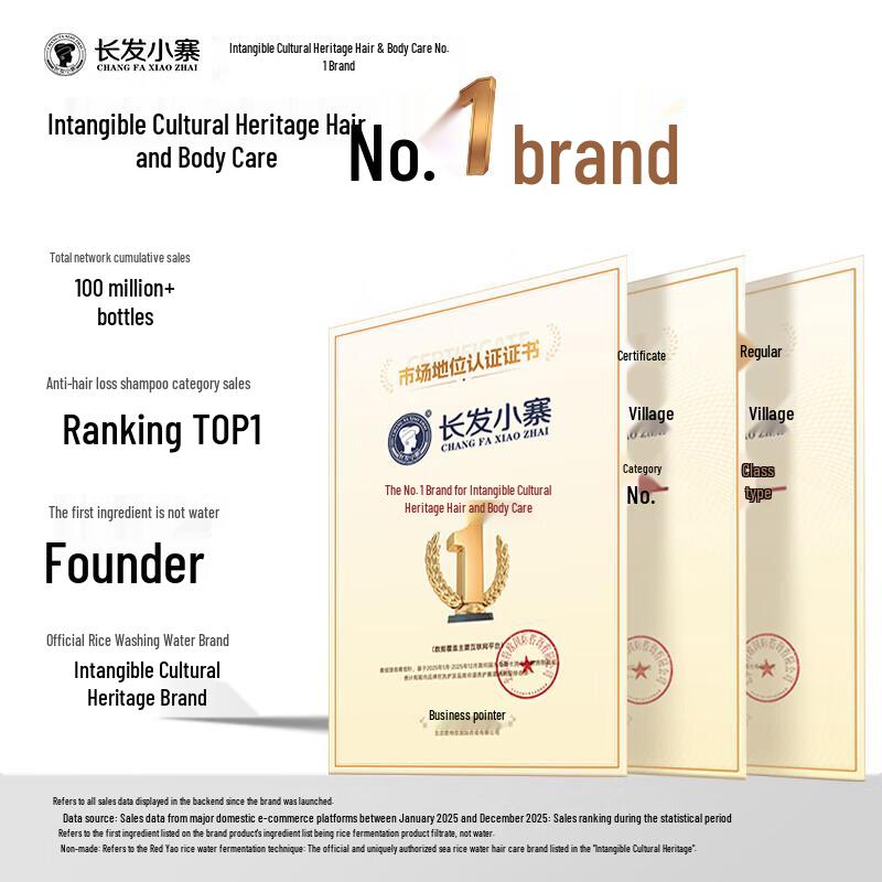 Changfa Xiaozhai Herbal Anti-Hair Loss & Strengthening Shampoo