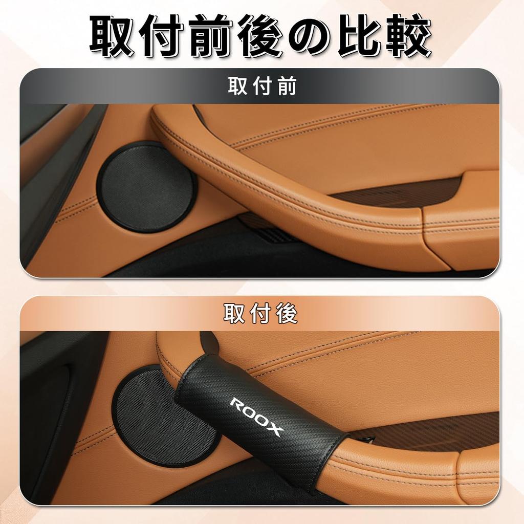 ROOX Exclusive Car Interior Door Grip Cover Soft Grip ROOX