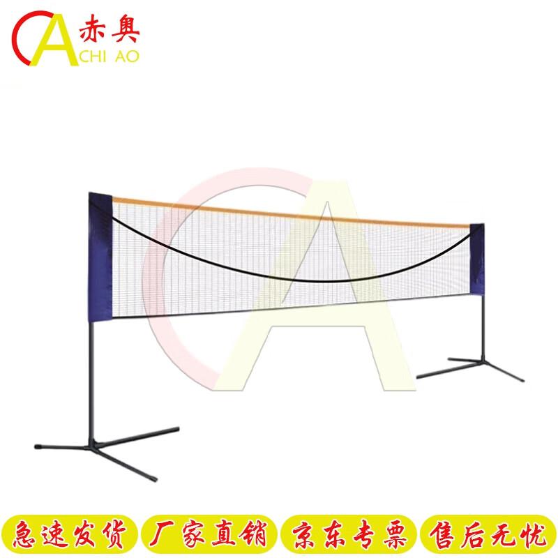 Chi Ao Portable Foldable Badminton Net System